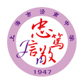 上(shàng)海市泾南中學