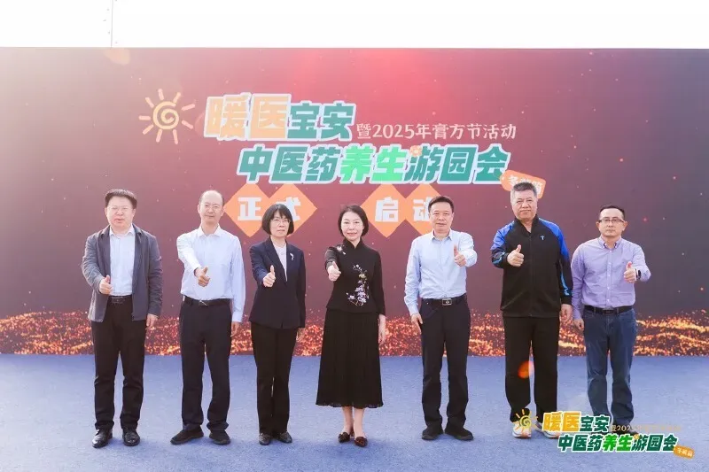 配资炒股利息 膏韵满庭护安康！暖医宝安·中医药养生游园会惠及数百万人次